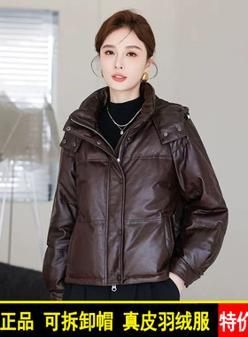 可脱卸帽海宁真皮羽绒服女短款白鹅绒绵羊皮皮衣外套2025冬季新款