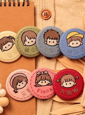 刺绣个性定制徽章毕业纪念吧唧幼儿园书包可爱姓名宝宝儿童姓名牌