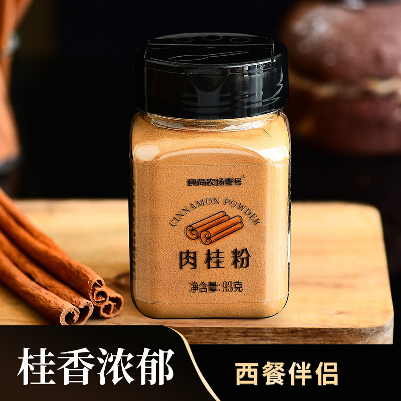 肉桂粉咖啡伴侣桂皮烘焙健身冲泡食用级低玉桂粉脂腌料姜饼干93克
