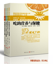 现货全4册 吃的营养与保健2018版 阿德勒 戴维斯营养健康宝典吃得营养科学观吃的营养与治疗吃的营养与妈妈宝宝健康吃得营养与保健