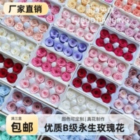 优质永生花玫瑰4-5cm整盒8朵装花头 保鲜花diy材料包车挂玻璃罩