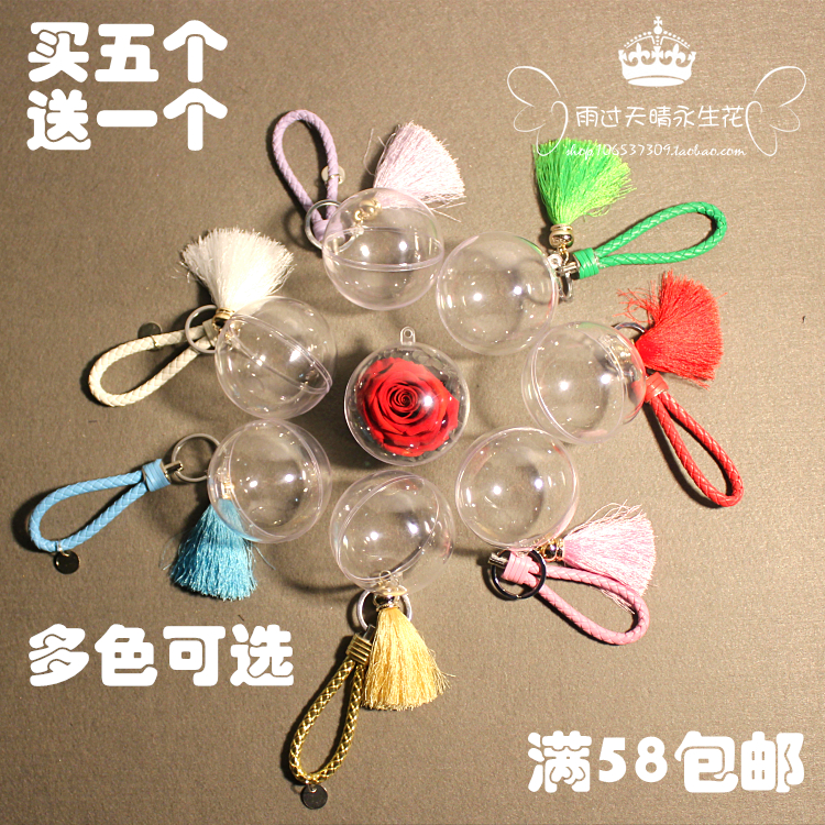 永生花车挂包材料包空球挂件diy