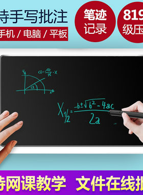 蓝牙+USB手绘板板平同步手写签批