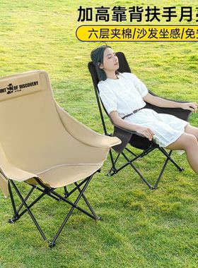 Aoran月亮椅 扶手户外折叠椅加高靠背躺椅600D牛津布钢管露营椅子