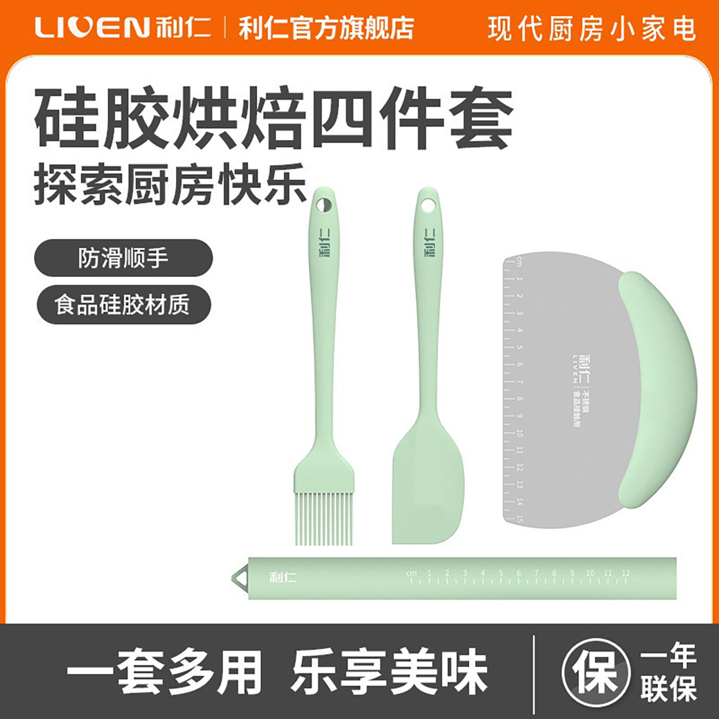 烘焙工具套装26cm大号硅胶擀面杖刮刀刷油刷子切面刀
