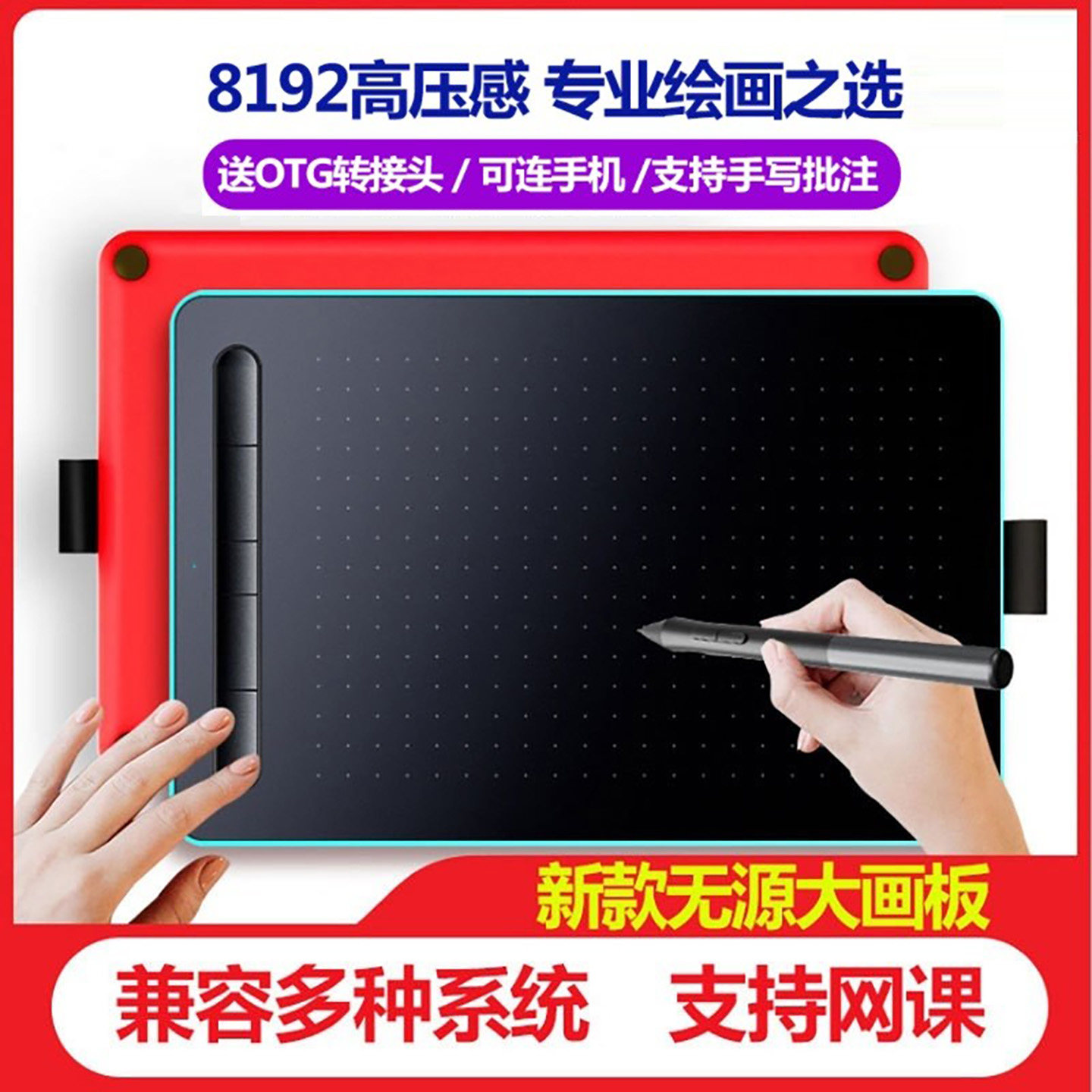 乐写wp9620n数位板微课usb