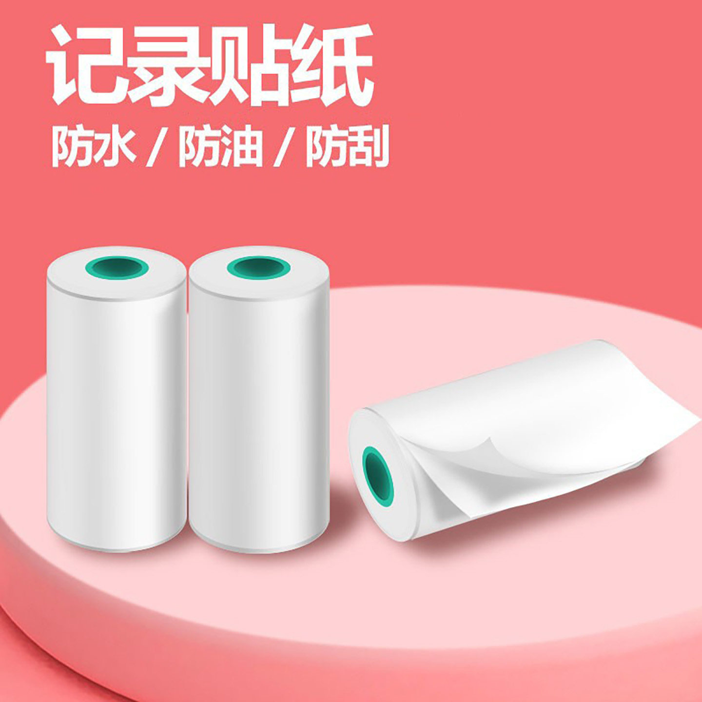 VSON乐写热敏标签纸 高清热敏打印纸标签纸错题机热敏打印纸耗材