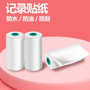 VSON乐写热敏标签纸 高清热敏打印纸标签纸错题机热敏打印纸耗材