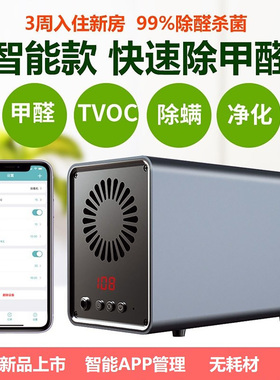 安心宝WP3911甲醛空气净化器 无耗材臭氧除甲醛TVOC消毒除臭祛味