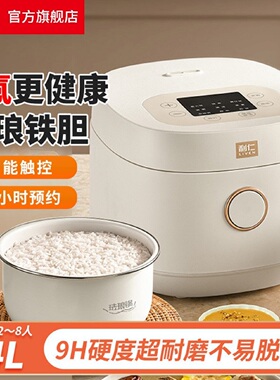 利仁智能电饭煲 0氟4L精铁珐琅内胆9大功能快煮柴火饭煲仔饭煲汤