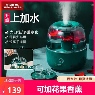 复古3L上加水香薰银离子杀菌空气水过滤3档 小南瓜JSQ 2260加湿器