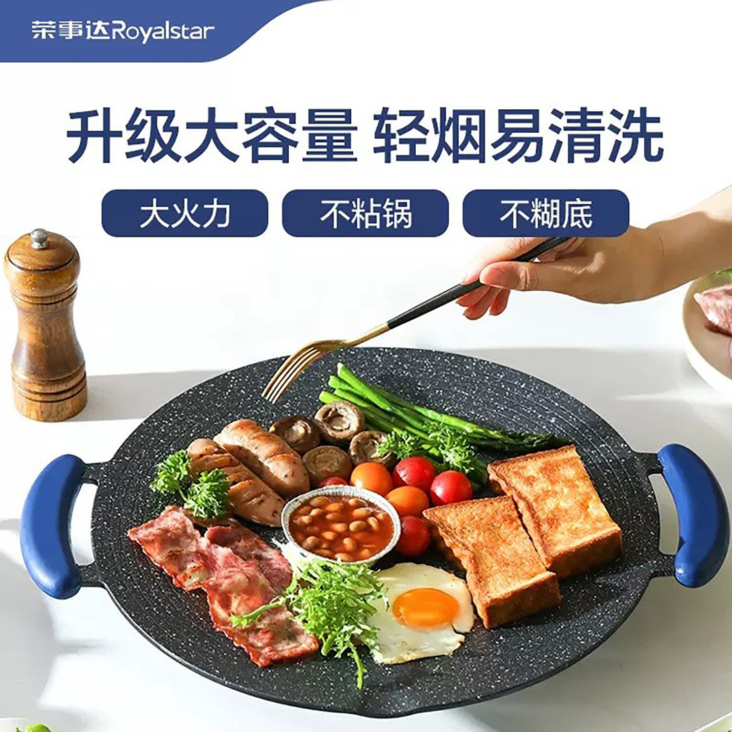 Royalstar/荣事达电烤盘 36cm麦饭石不粘煎盘多功能煎饼烤肉牛排