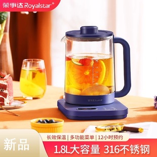 1.8L参茶灵芝8大功能316不锈钢 Royalstar 荣事达YSH1898养生壶