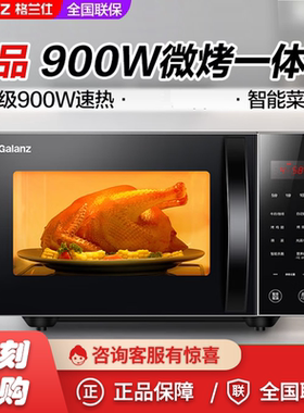 Galanz/格兰仕C2S0-GF5智能光波炉 23L微蒸烤一体5档火力杀菌解冻