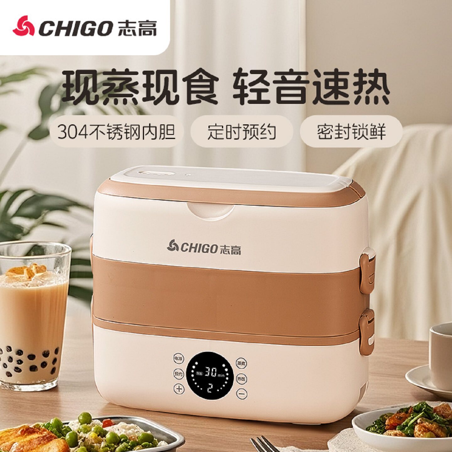 志高电热饭盒 1L2L单双层不锈钢碗多功能办公室饭菜加热蒸煮保温