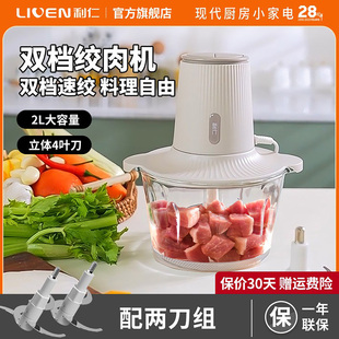 LIVEN/利仁绞肉机 2L加厚玻璃碗双刀2档多功能打馅碎肉辅食拌料馅