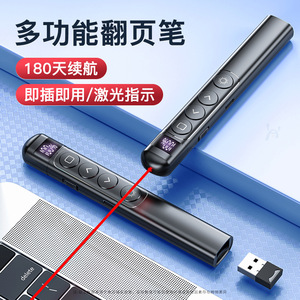 馨霖多媒体激光翻页笔LED屏显多功能激光翻页ppt多媒体教鞭超链接