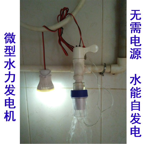 微型水力发电机交流系列