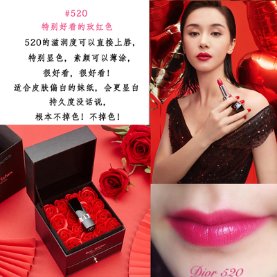 口红520