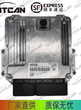 洛托东方红ECU0281020556玉柴0281020561潍柴13A国六0281020570