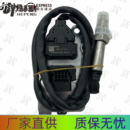斯堪尼亚/凯龙氮氧传感器