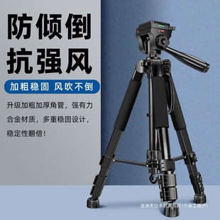 专业级单反相机手机支架落地直播专用三角架拍摄影拍照户外三脚架