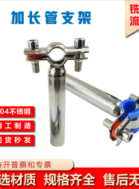 304不锈钢加长管子夹100mm管道固定卡支架圆管卡扣抱箍150mm管码