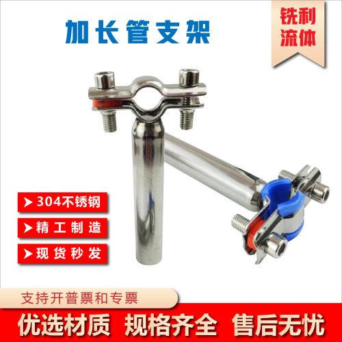 不锈钢管子架固定支架托100150