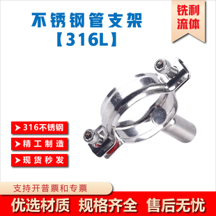 316L不锈钢管支架船用加长底座管卡管箍固定支撑钢焊接管夹码