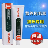 RedDog Red Dog Kem dinh dưỡng 120g Mèo tẩy tế bào chết Ruột tẩy lông Mèo bóng - Cat / Dog Health bổ sung sữa cho chó con