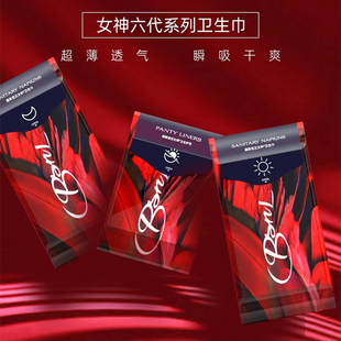碧斯诺兰女神卫生巾7包组合装 日夜用护垫超薄棉柔正品纯棉姨妈巾