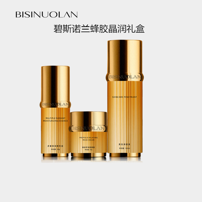 碧斯诺兰蜂胶晶润礼盒滋润补水保湿护肤品女美肌渗透液精华面膜霜