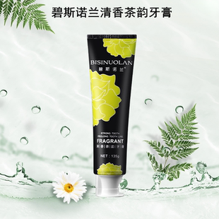 碧斯诺兰清香茶韵牙膏一箱10只清新口气清洁牙齿口腔健齿植物草本