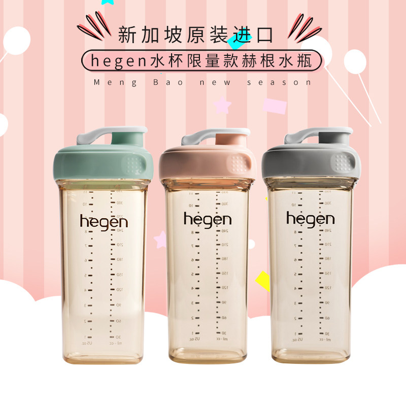 【授权正品】hegen水杯/吸管杯
