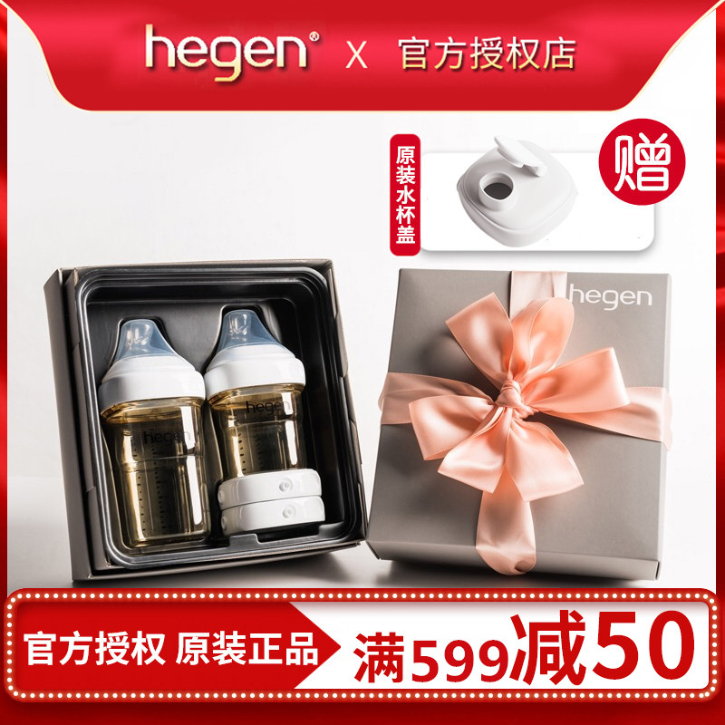 【授权正品】hegen奶瓶礼盒装