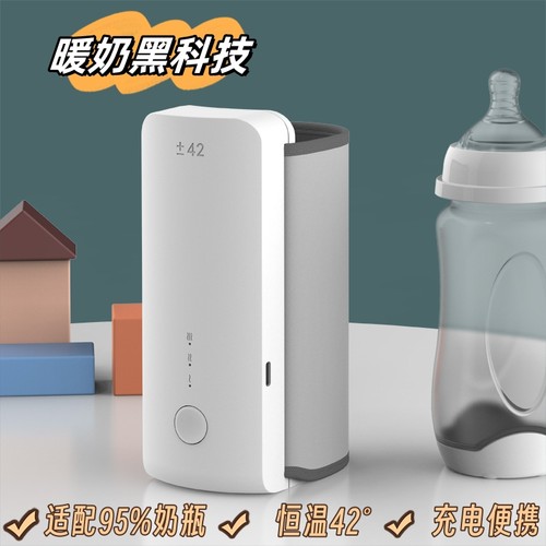 【温奶神器】奶瓶恒温套便携充电