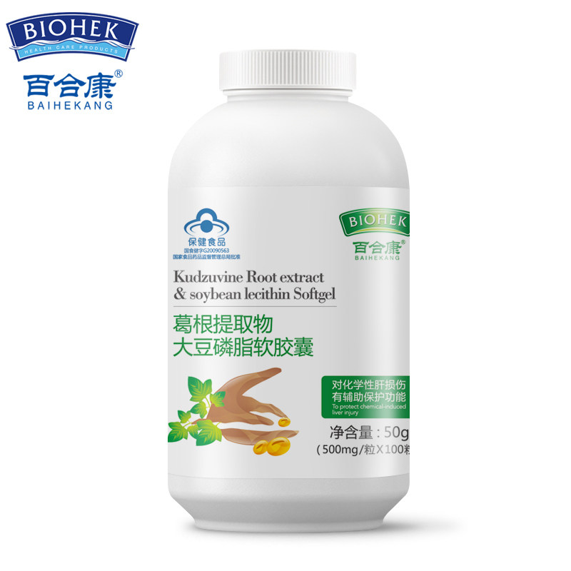 拍2发3】百合康牌葛根提取物软胶囊 500mg/粒*100粒辅助保护肝脏