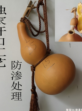 看图挑歪嘴天然开口酒葫芦防渗济公装酒水壶杯瓶风水用摆件带龙头