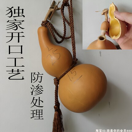 看图挑歪嘴天然开口酒葫芦防渗济公装酒水壶杯瓶风水用摆件带龙头