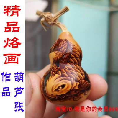 邢台市非遗葫芦烙画龙鱼纯手工艺术礼品特色创意文把玩小手捻葫q.