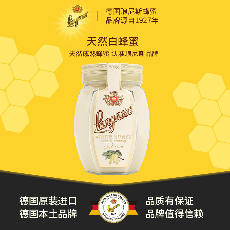 德国原装进口琅尼斯天然成熟白蜂蜜雪蜜白蜜滋润清香甜腻玻璃瓶装