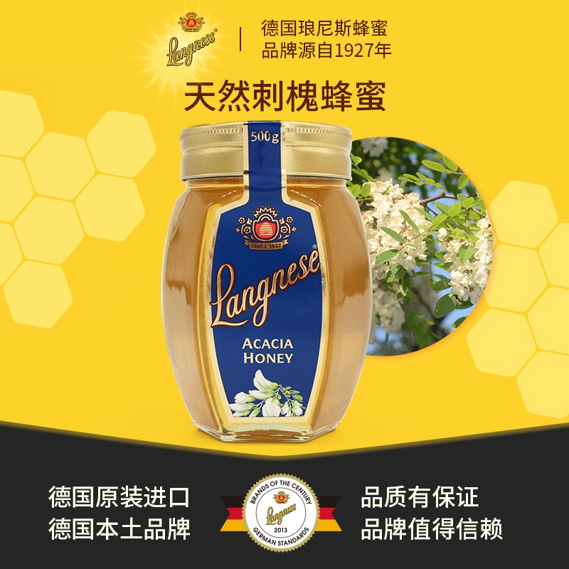 琅尼斯天然刺槐蜂蜜德国原装进口蜂蜜洋槐花蜂蜜便携瓶装成熟蜂蜜
