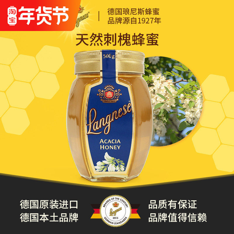 琅尼斯天然刺槐蜂蜜德国原装进口蜂蜜洋槐花蜂蜜便携瓶装成熟蜂蜜