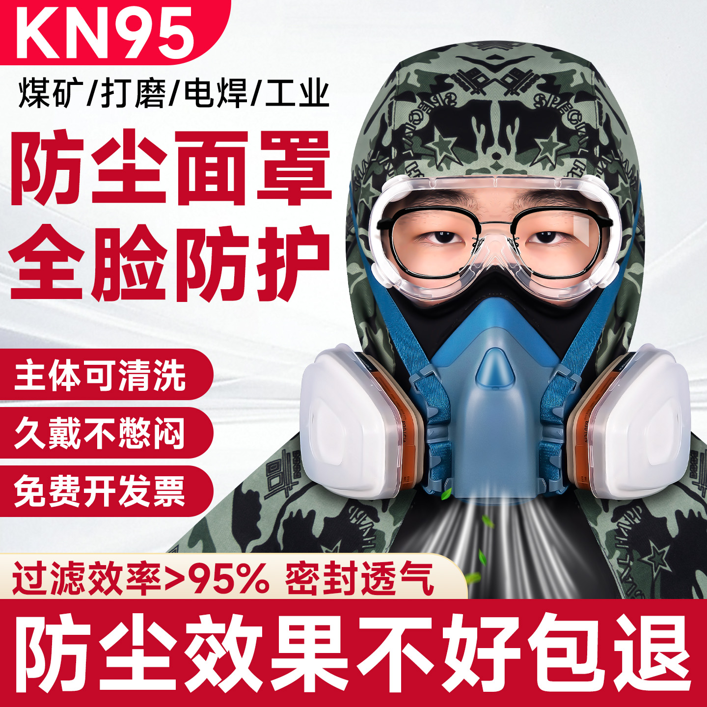 防尘面罩全脸护脸灰尘重粉尘高级帽子全封闭式一体护颈工业易呼吸