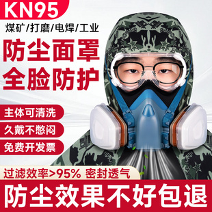 防尘面罩全脸护脸灰尘重粉尘高级帽子全封闭式一体护颈工业易呼吸