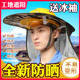 夏季 安全帽防晒遮阳工地帽檐帽子男士 款 头盔太阳帽夏天内置带风扇