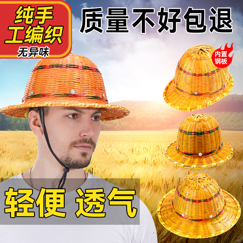 竹编安全帽竹子夏工地防撞头盔