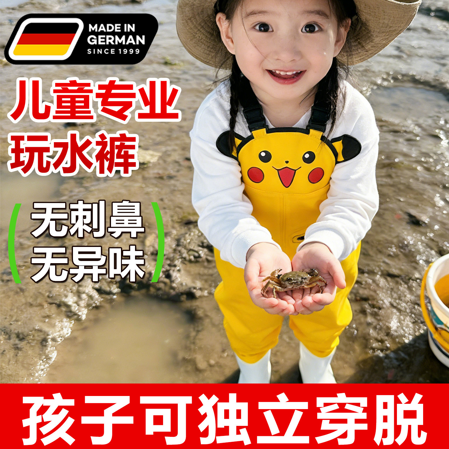 赶海连体裤涉水服儿童玩水连体衣连体下水裤幼儿园宝宝赶海服一体,户外/登山/野营/旅行用品,钓鱼服,淘宝优惠券,粉丝福利购,淘宝优惠卷