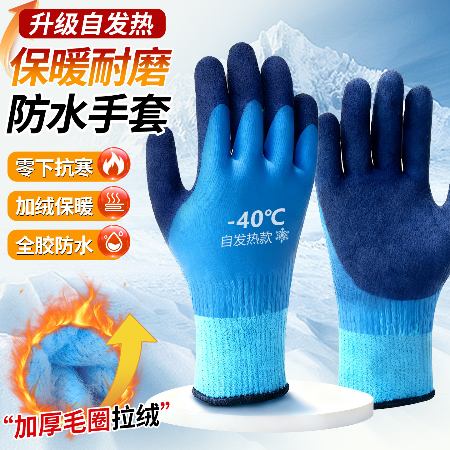 防寒防冻手套防水东北加绒加厚冬季劳保防寒耐磨防滑工地冻库钓鱼