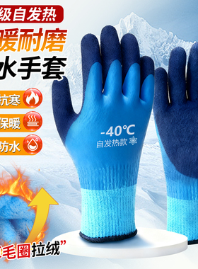 防寒防冻手套防水东北加绒加厚冬季劳保防寒耐磨防滑工地冻库钓鱼